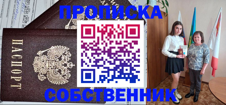 временная регистрация поиск в Усть-Илимске