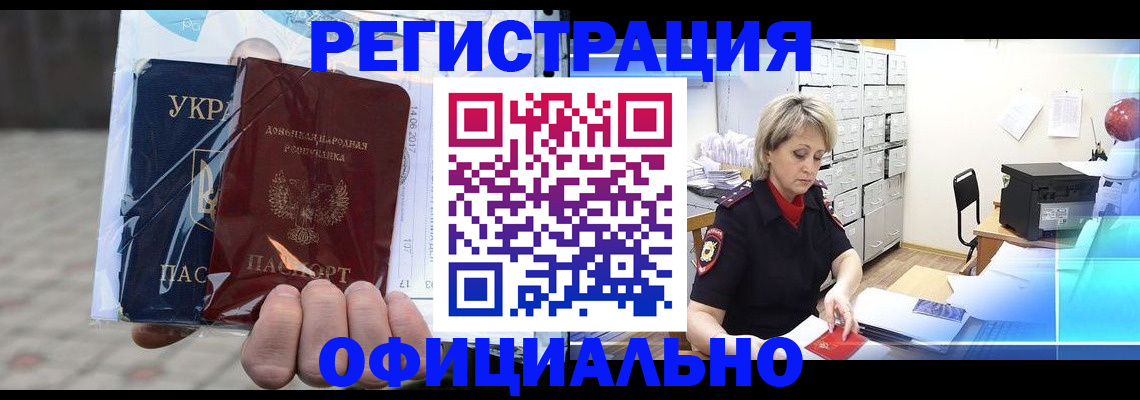 временная регистрация в Усть-Илимске