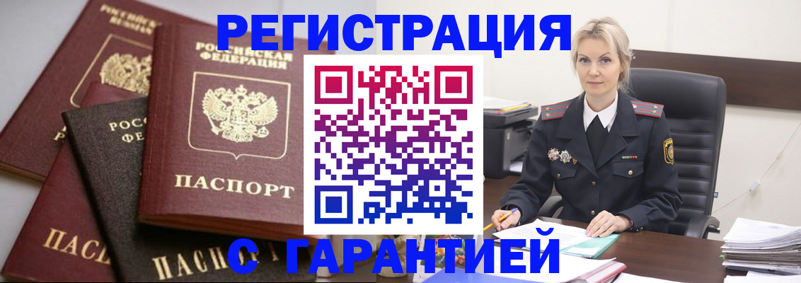 прописка гарантия в Усть-Илимске
