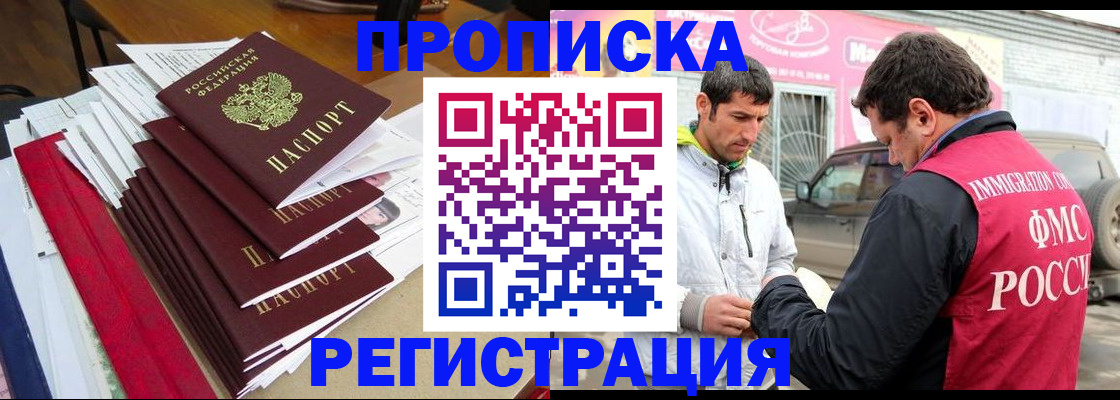 временная регистрация недорого в Усть-Илимске