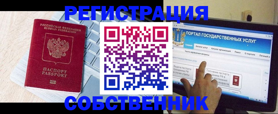 временная регистрация законно в Усть-Илимске