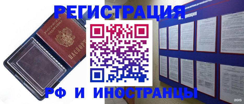 прописка поиск в Усть-Илимске