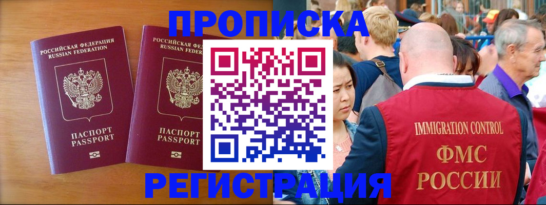 временная регистрация гарантия в Усть-Илимске
