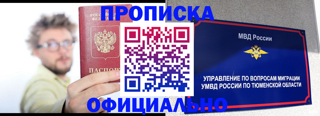 прописка поиск в Усть-Илимске